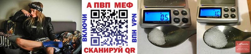 A PVP Crystall  Купить  Пикалёво 