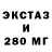 Экстази таблы Ainur Sirazetdinov