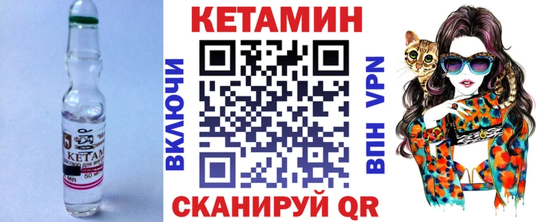 КЕТАМИН VHQ  Купить  Пикалёво 